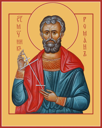 Роман Кесарийский мучченик, купить икону