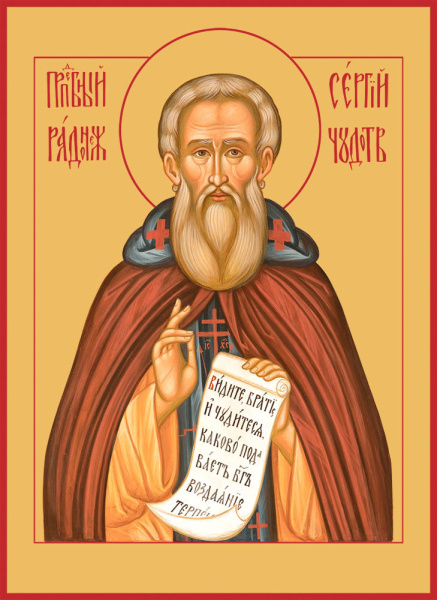 Сергий Радонежский преподобный, купить икону