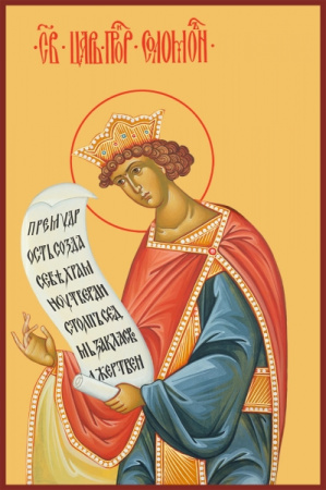 Соломон праотец, купить икону