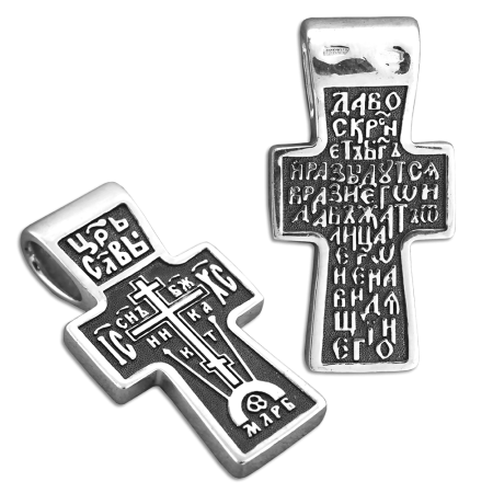 Крест нательный старообрядческий «Голгофский» серебро