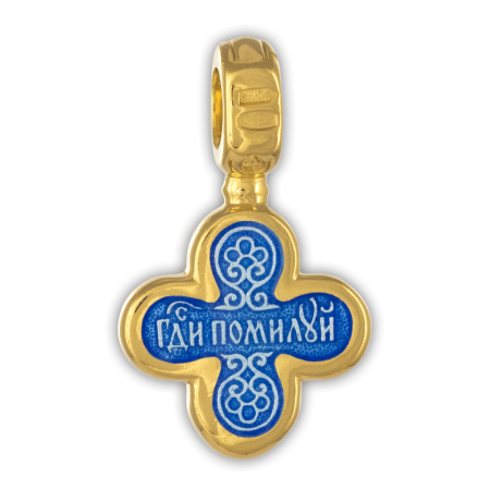 КРЕСТ "ГОЛГОФСКИЙ КРЕСТ. ГОСПОДИ ПОМИЛУЙ"