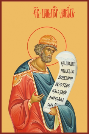 Давид царь и пророк, купить икону