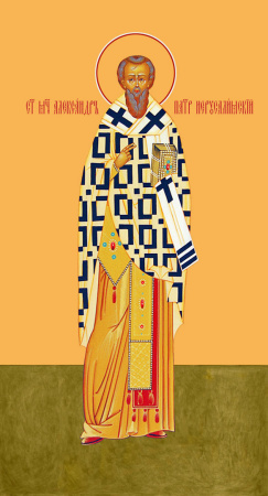 Александр Иерусалимский священномученик, купить икону