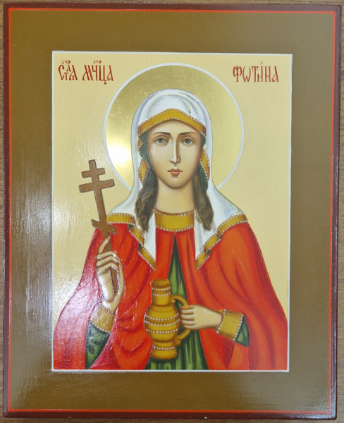 Св. Муч. Фотина, писаная икона