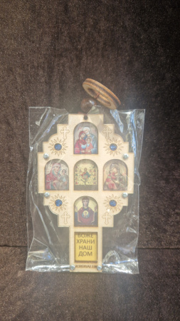 Настенная подвеска с домашней молитвой