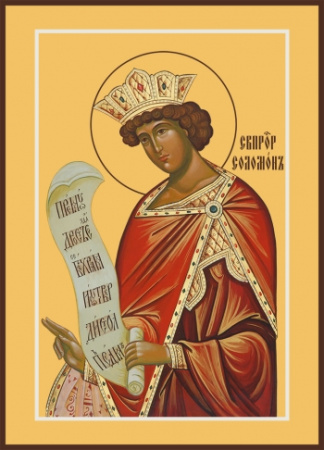 Соломон праотец, купить икону