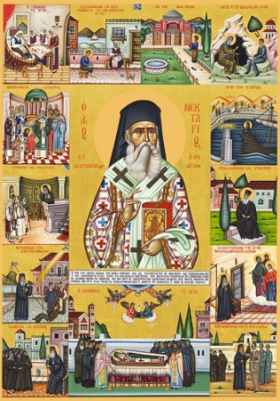 Нектарий Эгинский святитель, купить икону