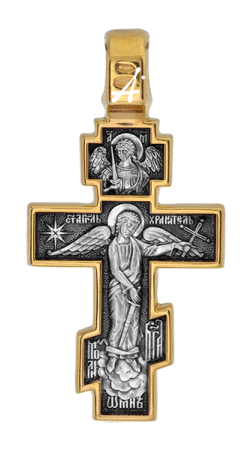 «Распятие. Ангел Хранитель. Архангел Михаил»