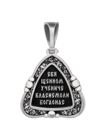 Образок "св. мч. Власий"