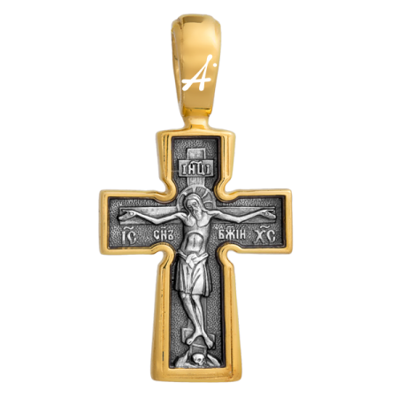 «Распятие. Молитва «Господи, помилуй»