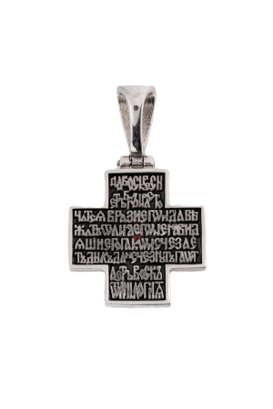 Крест с молитвой Животворящему  Кресту