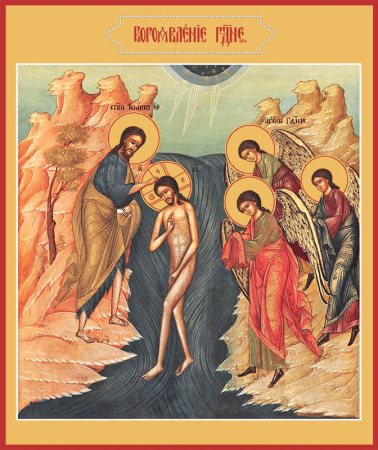 Богоявление Господне, купить икону