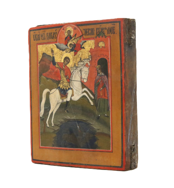 Чудо вмч. Георгия о змие