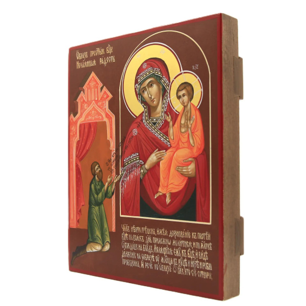 Нечаянная Радость икона Божией Матери