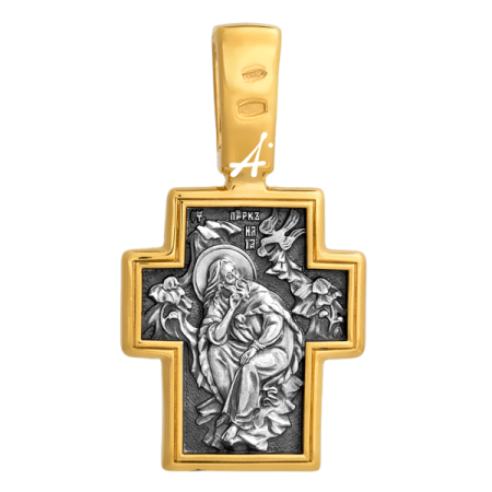 «Господь Вседержитель. Илия пророк в пустыне»