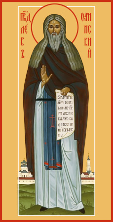 Лев Оптинский преподобный, купить икону