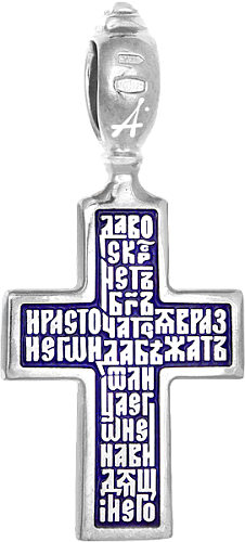 «Голгофа. Молитва «Да воскреснет Бог» 
