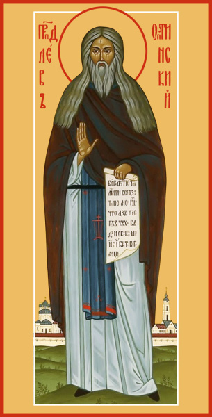 Лев Оптинский преподобный, купить икону