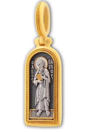 ИКОНКА "СВЯТОЙ АПОСТОЛ ПАВЕЛ"