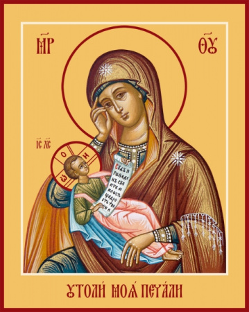 Утоли моя печали икона Божией Матери, купить икону