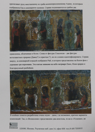 Воскресение Христово, 17 век