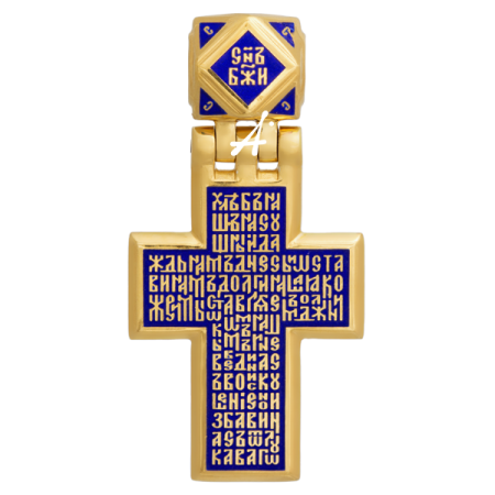 «Распятие. Молитва «Отче наш»