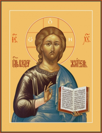 Господь Вседержитель, купить икону