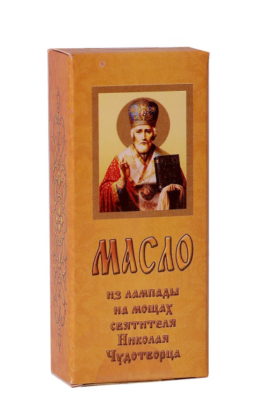 Масло из лампады на мощах свт. Николая Чудотворца