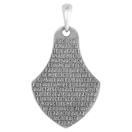 «Молитва матери о сыне»