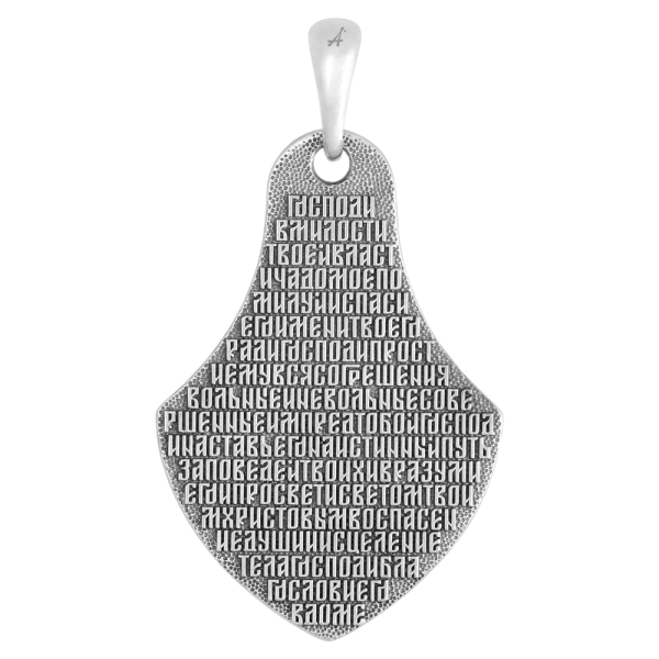 «Молитва матери о сыне»