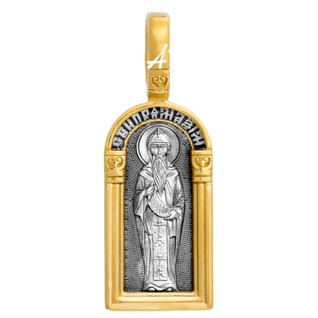 «Святой преподобный Максим Исповедник. Ангел Хранитель»