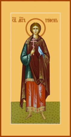 Трифон мученик, купить икону