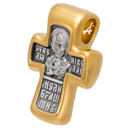 «Распятие. Свт. Николай Чудотворец. Молитва»