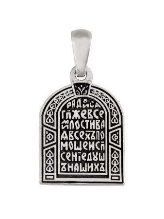 Подвеска "Скоропослушница"