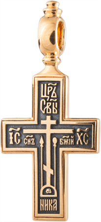 Крест «ГОЛГОФСКИЙ КРЕСТ. МОЛИТВА КРЕСТУ» (старообрядческий)