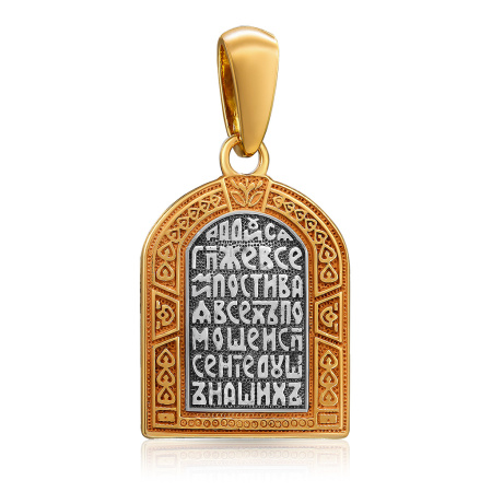 Подвеска "Пресвятая Богородица Скоропослушница"