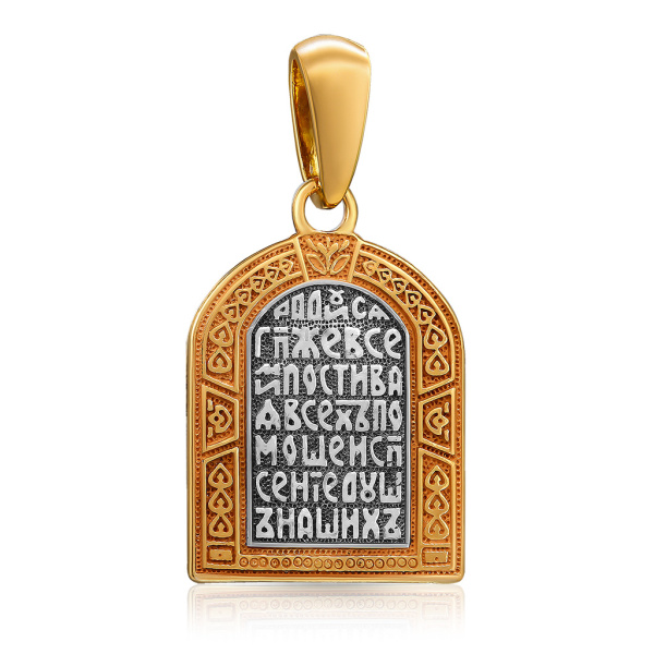 Подвеска "Пресвятая Богородица Скоропослушница"