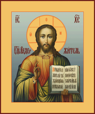 Господь Вседержитель, купить икону