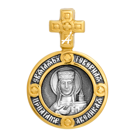 «Святая благоверная царица Тамара. Ангел Хранитель»