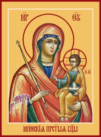 Минская икона Божией Матери, купить икону