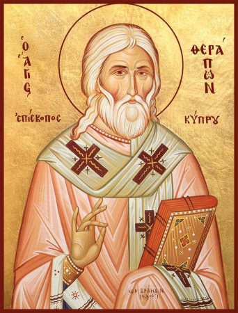 Ферапонт  епископ Кипрский  священномученик, купить икону