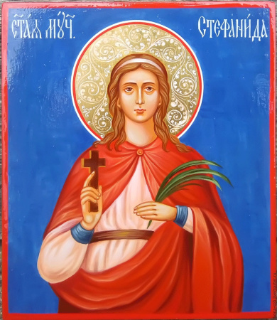 Стефанида Дамасская мученица, купить икону