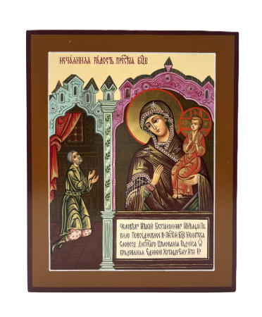 Нечаянная Радость икона Божией Матери