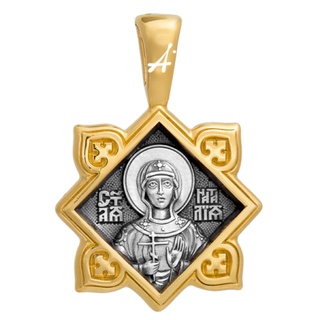 «Святая мученица Наталия. Ангел Хранитель»