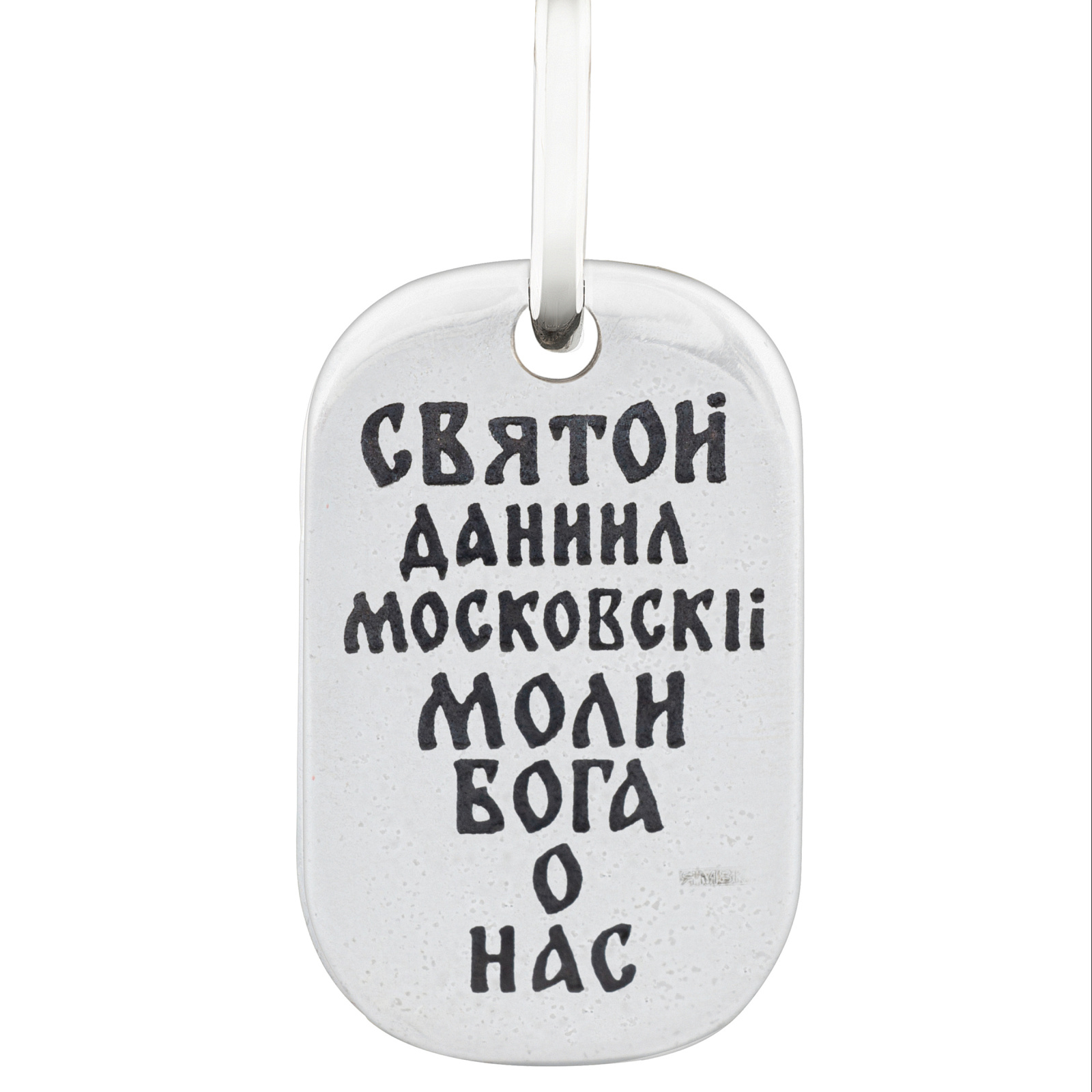 Медальон «Святой благоверный князь Даниил Московский» чернение – фото №3