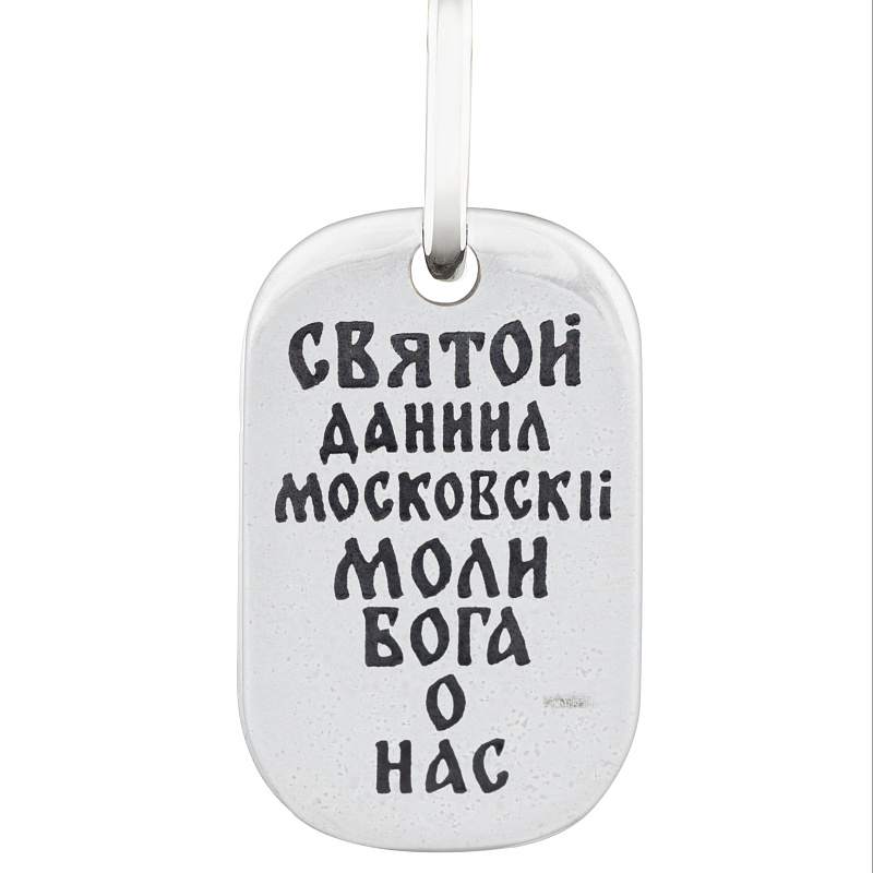 Медальон «Святой благоверный князь Даниил Московский» чернение – фото №3