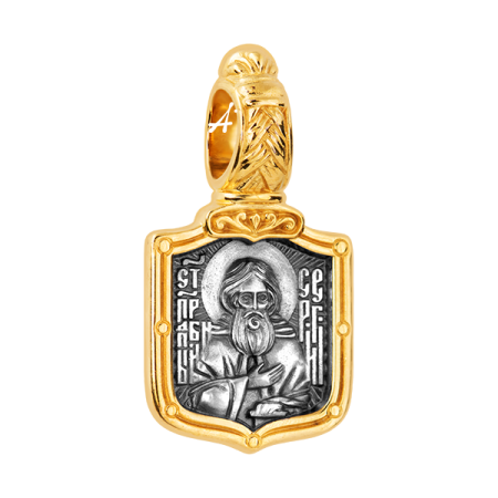 «Святой преподобный Сергий Радонежский. Молитва»