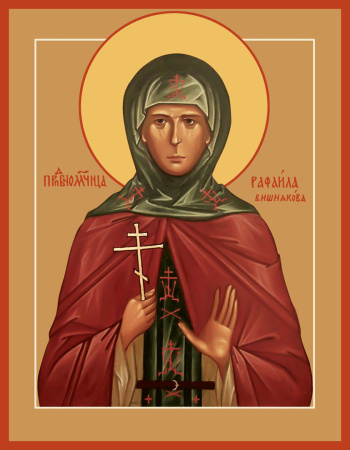 Рафаила (Вишнякова), схимонахиня,преподобномученица, купить икону