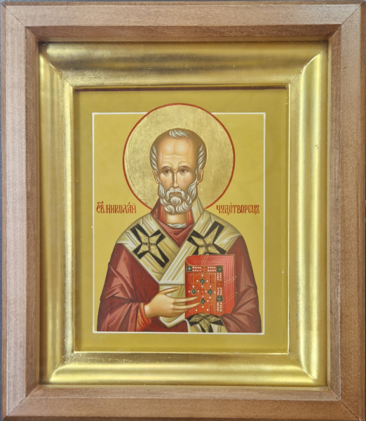 Св. Николай Чудотворец, писаная икона