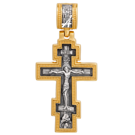 «Распятие. Молитва «Да воскреснет Бог»